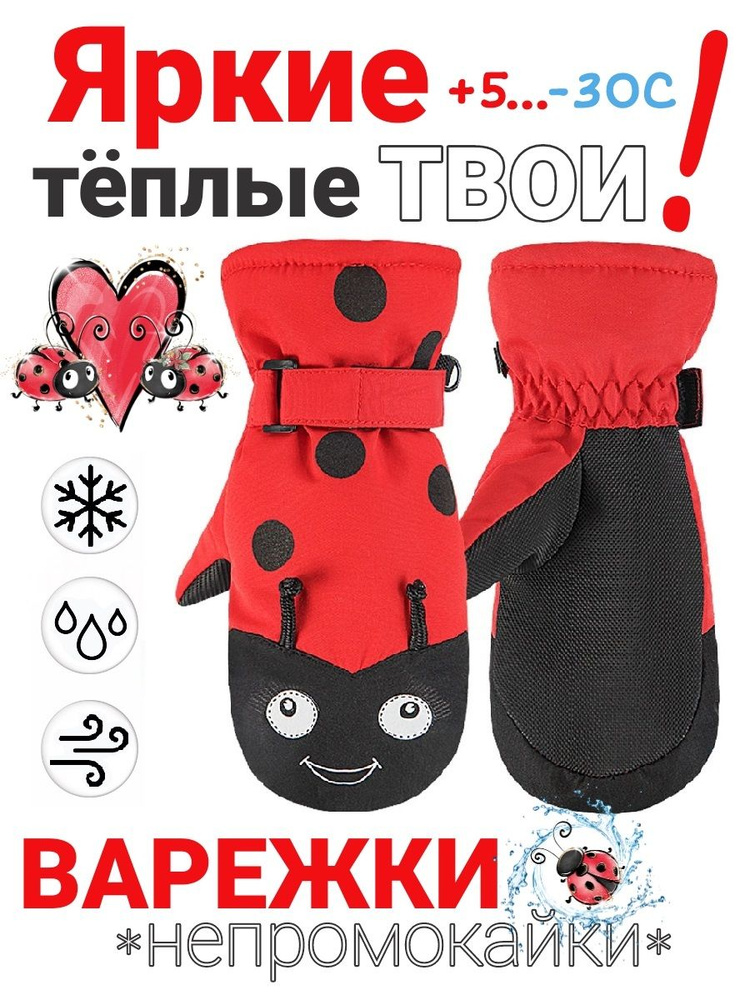 Варежки #1