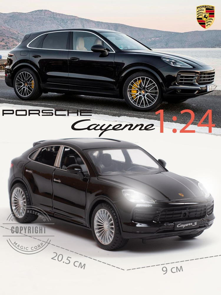 Машинка Порше Каен / Porsche Cayenne 1:24 #1