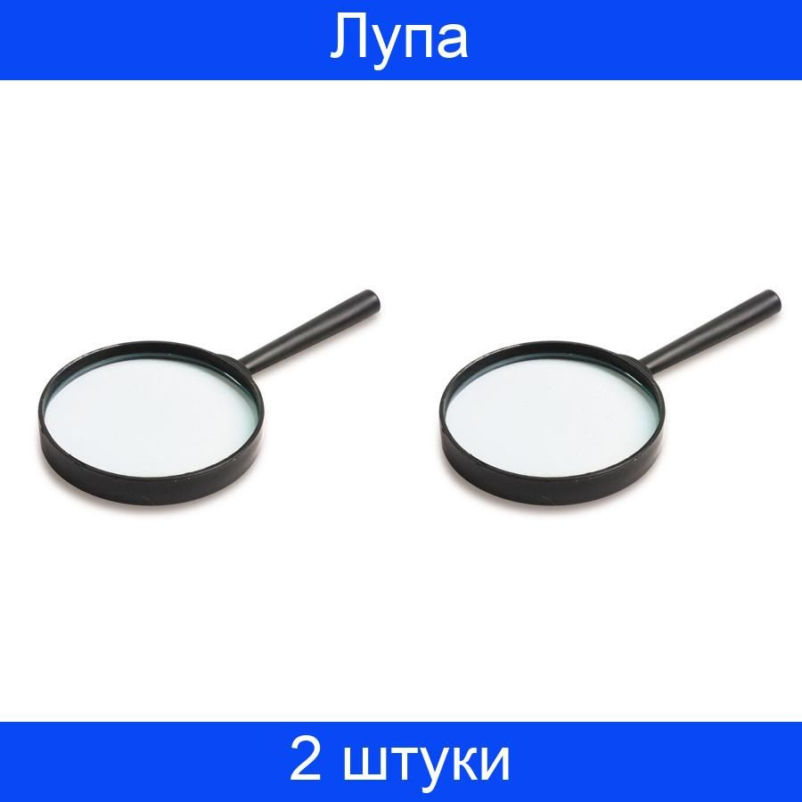 Лупа Attache, увеличение х5, диаметр 90 мм, черный, картонная коробка ...