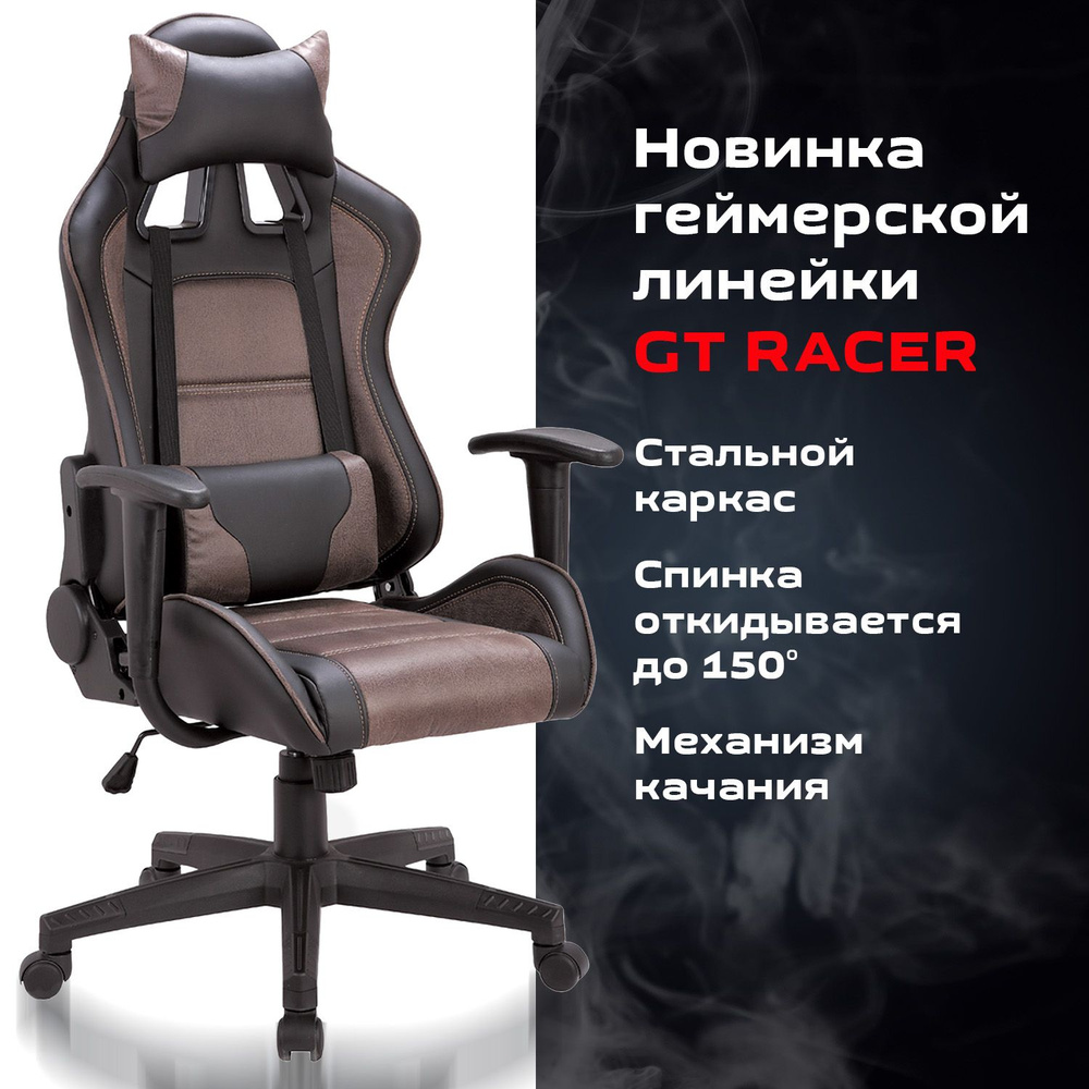 Компьютерное игровое офисное кресло (стул) с подлокотниками Brabix GT Racer GM-100 с 2 подушками, ткань, #1