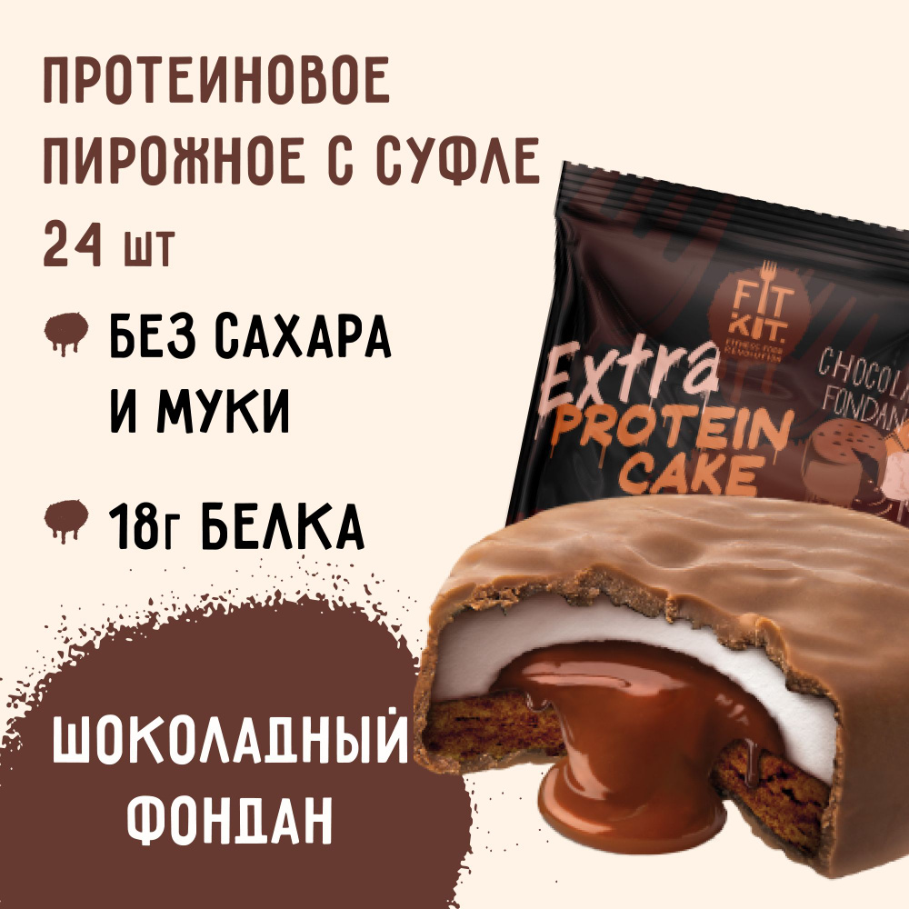 Протеиновое печенье с суфле без сахара Fit Kit Protein Cake EXTRA ...