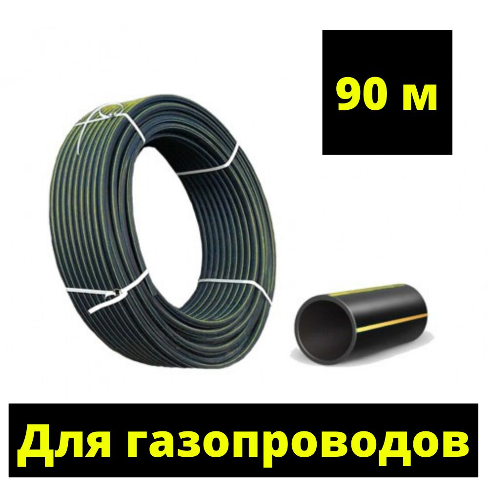Труба ПНД 32 мм для газоснабжения ПЭ-100 SDR-11 ГОСТ (толщина стенки ...