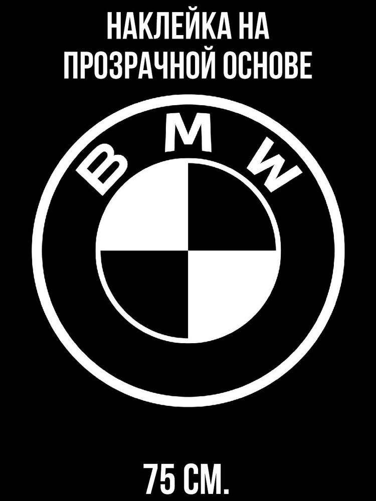 Иконка BMW в стиле iOS