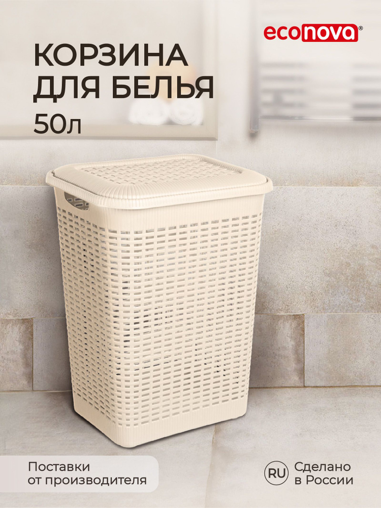 Плетеная корзина для белья с крышкой WasserKraft Aller WBL 45x