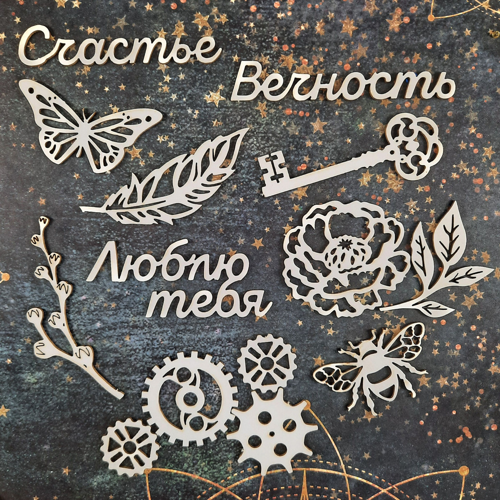 Чипборд Вечность #1