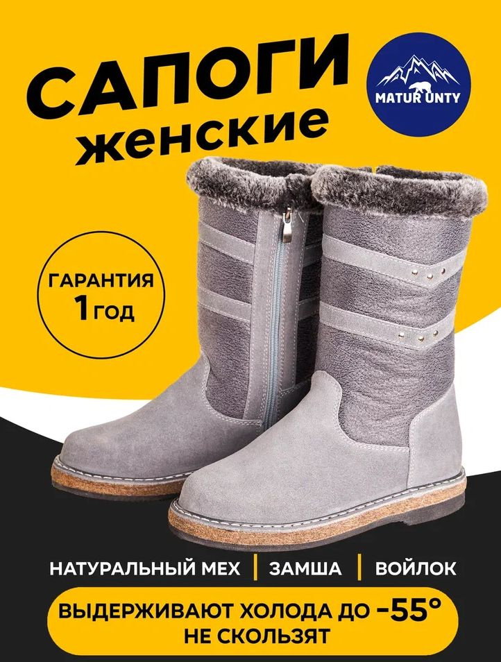 Войлочные унты мужские. Унты короткие. Унты сахабулт. Matur unty. Matur unty.