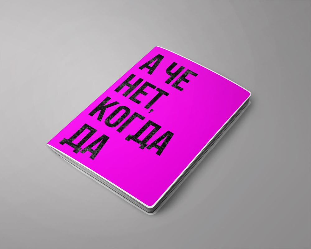 Обложка для паспорта, А че нет, когда да - купить с доставкой по ...