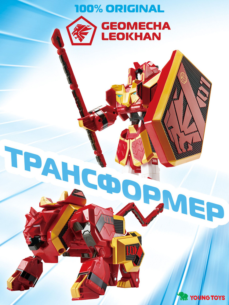Трансформер Геомека Леокан, Geomecha, 324001 купить на OZON по низкой ...