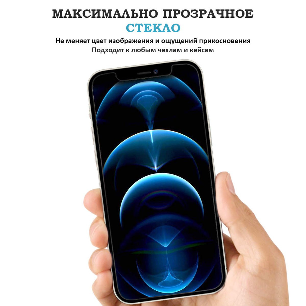 9H Защитное стекло для Iphone 14 Pro - купить с доставкой по выгодным ценам  в интернет-магазине OZON (733439173)