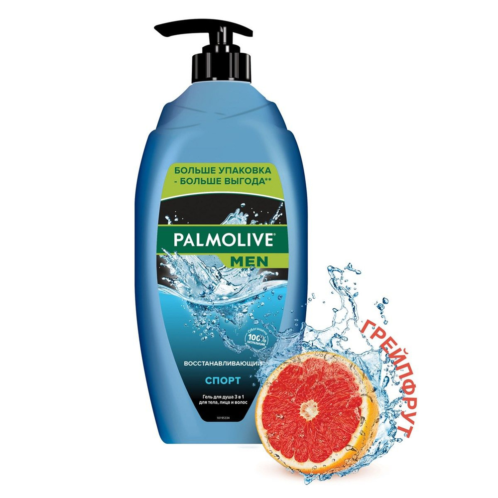 Гель для душа Palmolive Men Спорт Восстанавливающий 3в1 750мл - купить ...