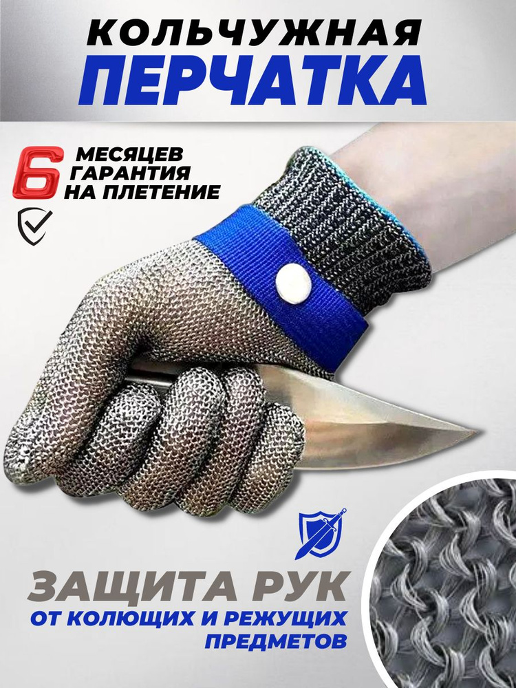 VSEM-YU Перчатки защитные, размер: S #1