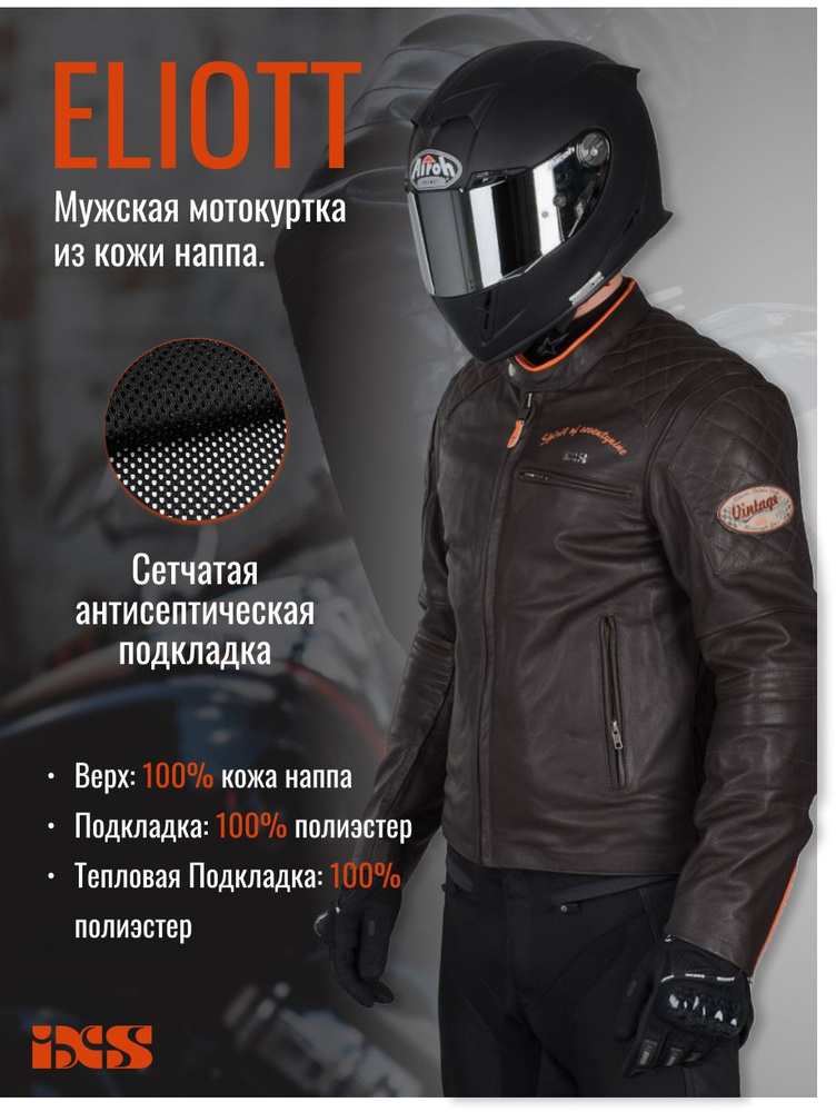 Ixs deals textile jacket