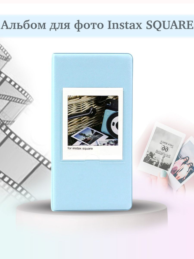 Альбом для фотокарточек Instax Square Blue 86х72 мм #1