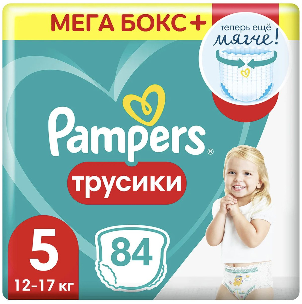 Подгузники-трусики Pampers Pants 12-17кг Размер 5 84шт #1