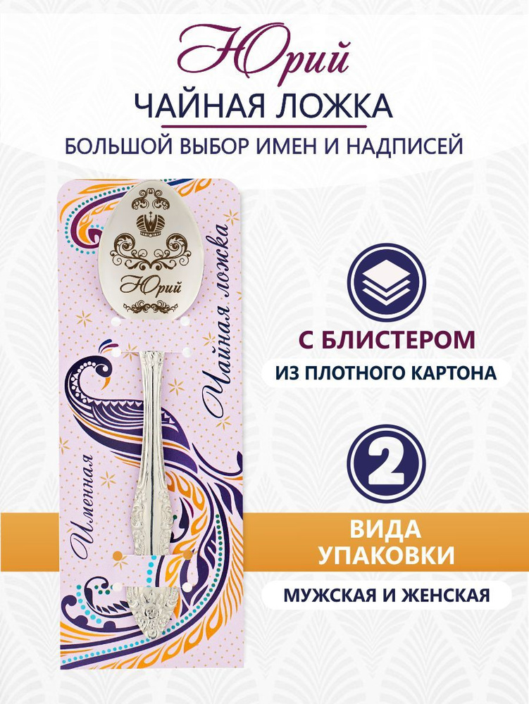 Ложка чайная именная Оксана #1
