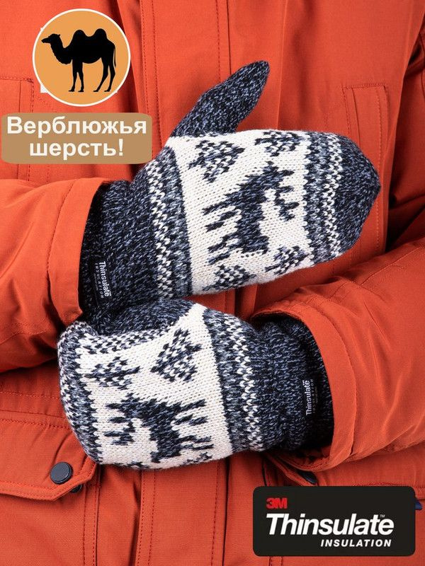 Vinter Варежки #1