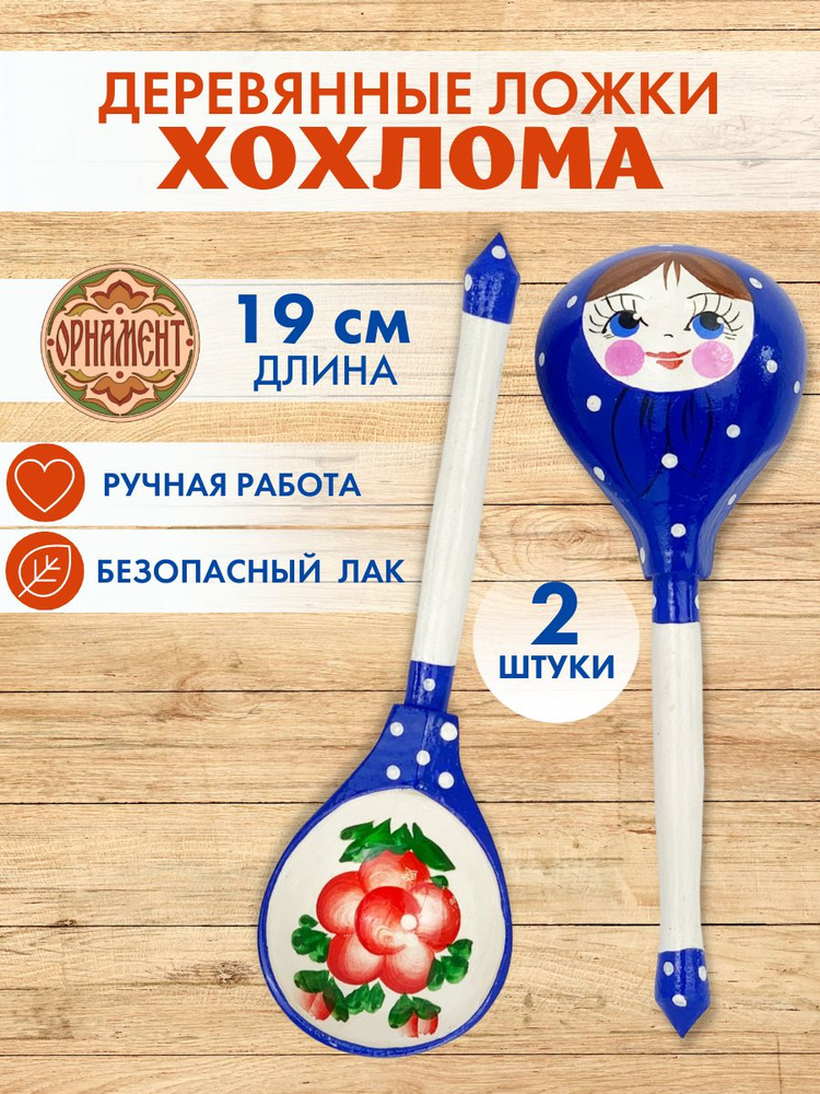 Ложки деревянные столовые музыкальные 2 штуки - купить Ложка сувенирная ...