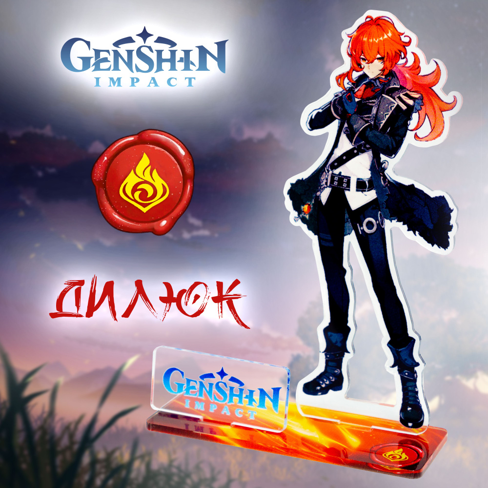 Коллекционная фигурка / статуэтка Дилюк из игры Genshin Impact (Геншин  Импакт)