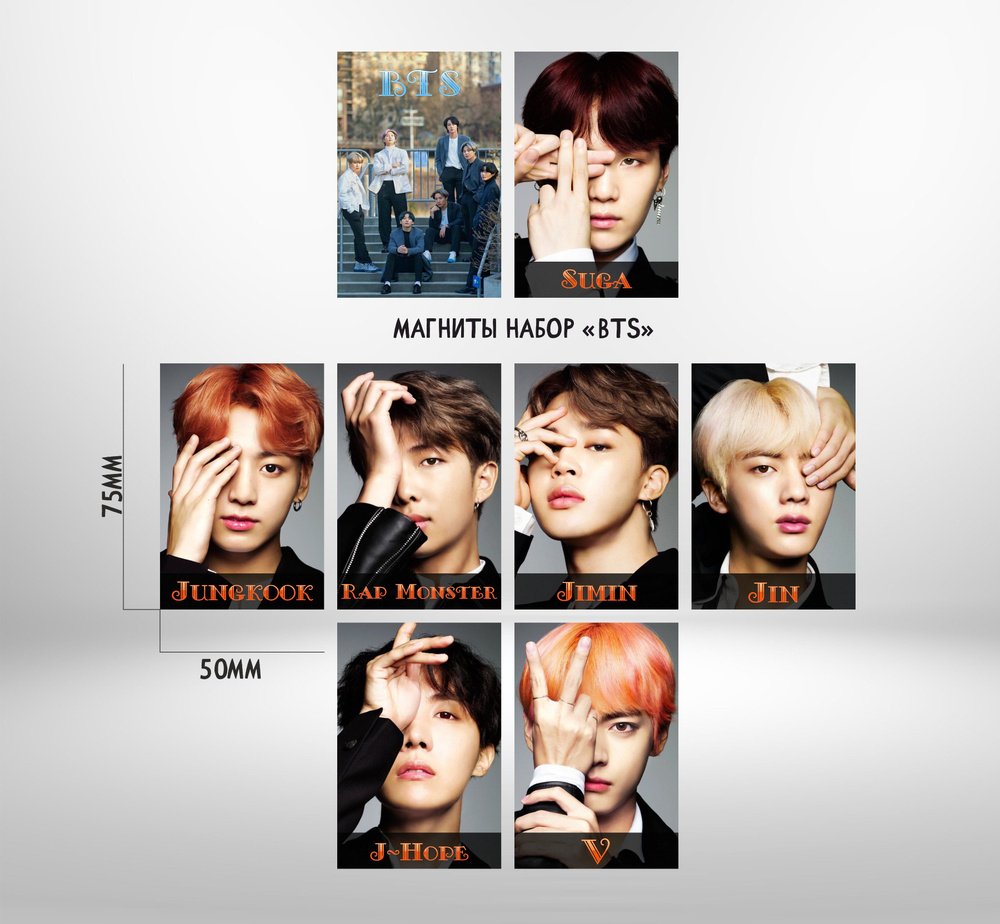 Магниты "BTS" #1