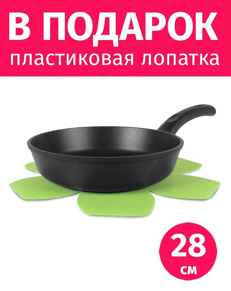 Сковорода Нева Металл Посуда EcoSkovDa_НМПО_Rom*, 28 см - купить по  выгодным ценам в интернет-магазине OZON (762637998)