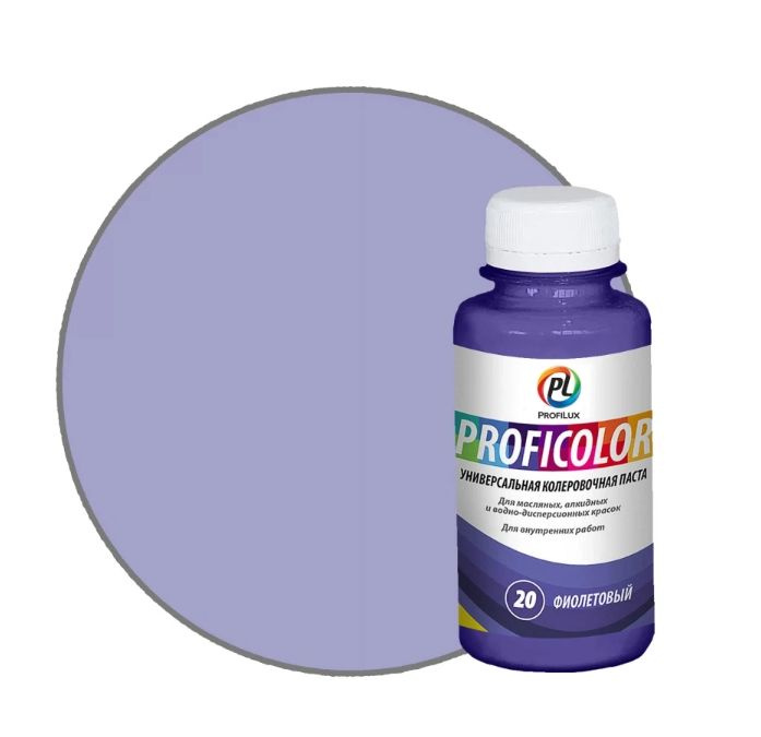 Колорант универсальный Profilux Proficolor 20 фиолетовый 100 мл. #1