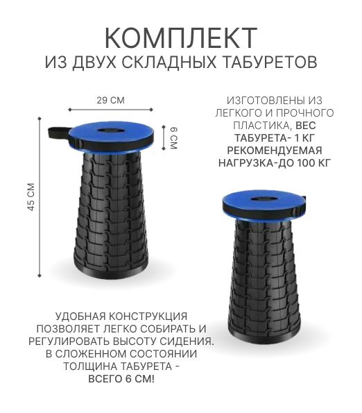 Стул туристический складной пластиковый