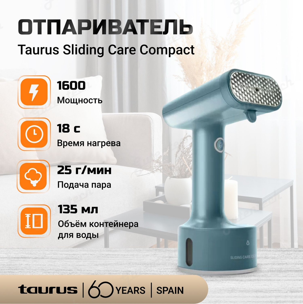 Отпариватель Taurus Sliding Care 1600 Вт купить по низкой цене: отзывы,  фото, характеристики в интернет-магазине Ozon (744095457)