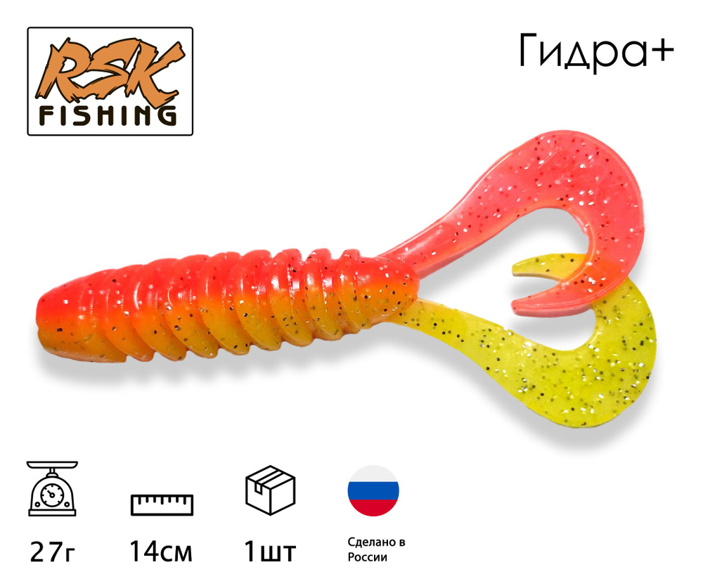 Мягкая силиконовая приманка RSK Fishing "Гидра+ (Двухвостка)" 14 см, твистер, на хищную рыбу / 5,5 дюйма #1