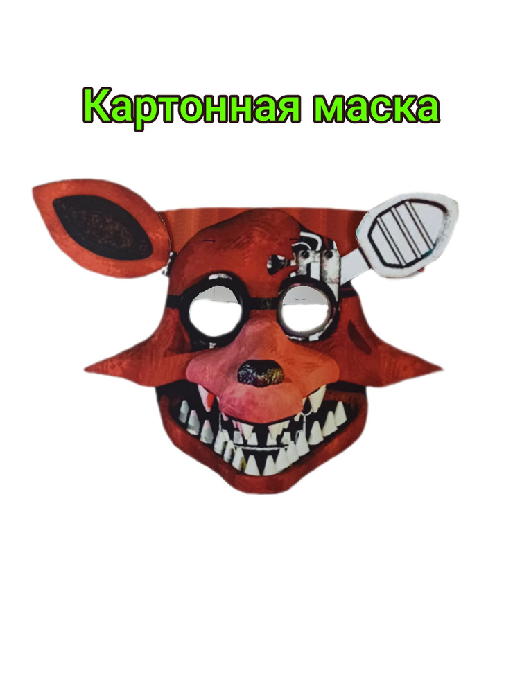 Мифы - Ваши фейковые аниматроники! | Паблик Сэма - Теории,Мифы,Пасхалки FNaF! | VK