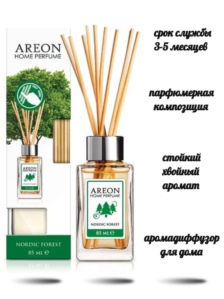 Ароматизатор для дома Areon STICKS Nordic Forest Северный лес 85 мл #1