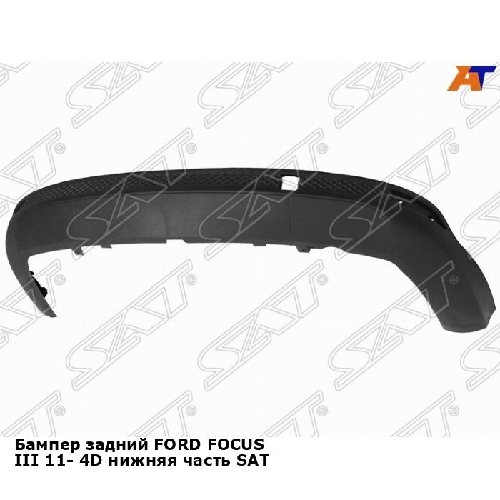 Бампер задний для Форд Фокус 3 FORD FOCUS 3 (2011-) седан нижняя часть ...