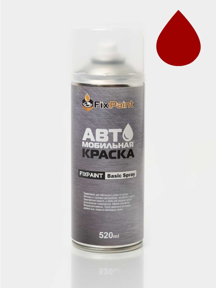 Краска CHEVROLET, код G7C, PULL ME OVER RED, автомобильная эмаль FixPaint Spray в аэрозольном баллончике #1