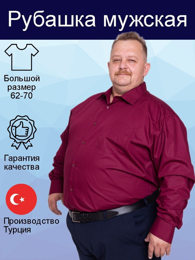 Рубашка scdesign #1