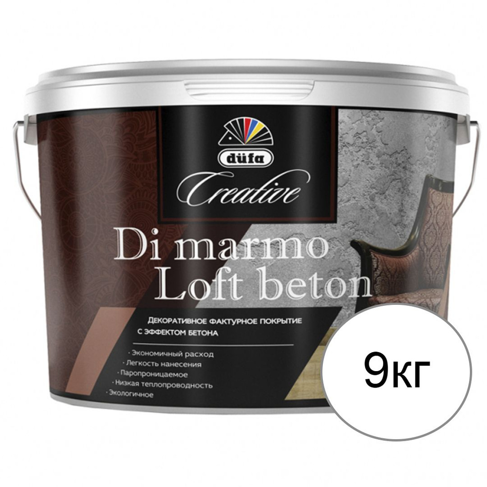 Покрытие декоративное Dufa Creative Di Marmo эффект бетона 9 кг #1