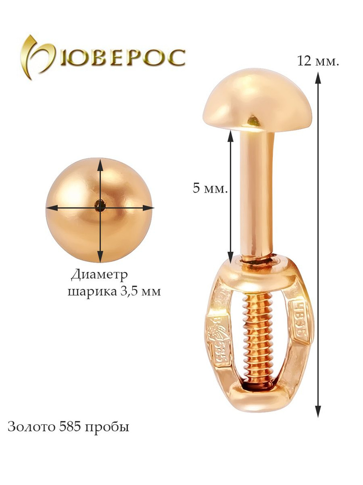 Юверос Серьги ювелирные Золото красное 585 пробы #1