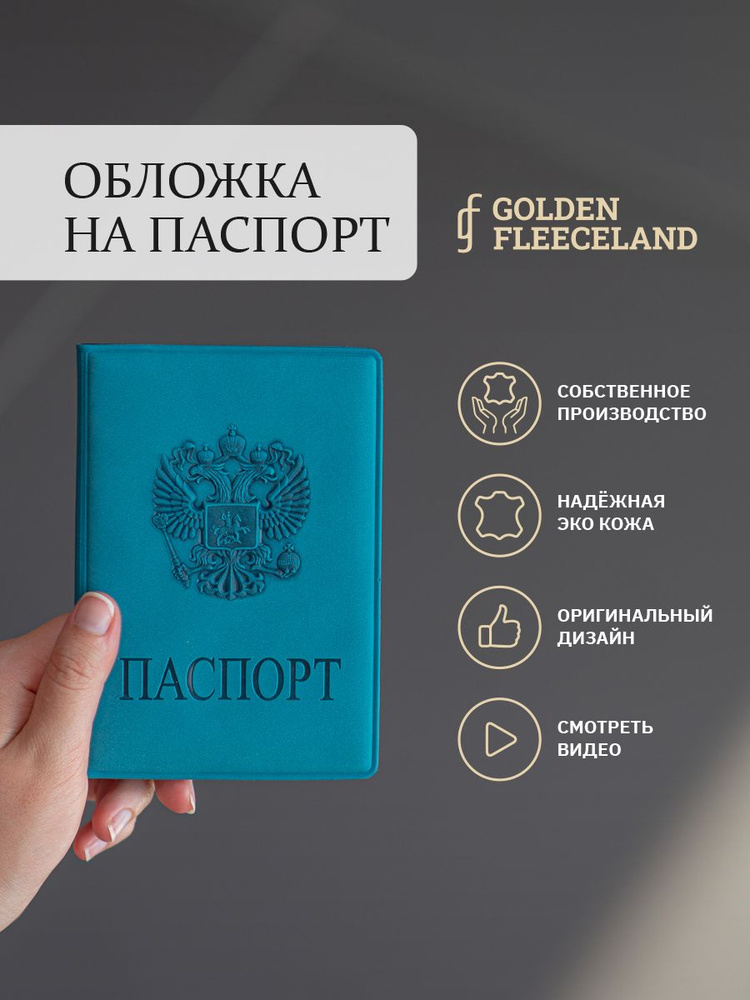 Обложка на паспорт и автодокументы с логотипом из натуральной кожи