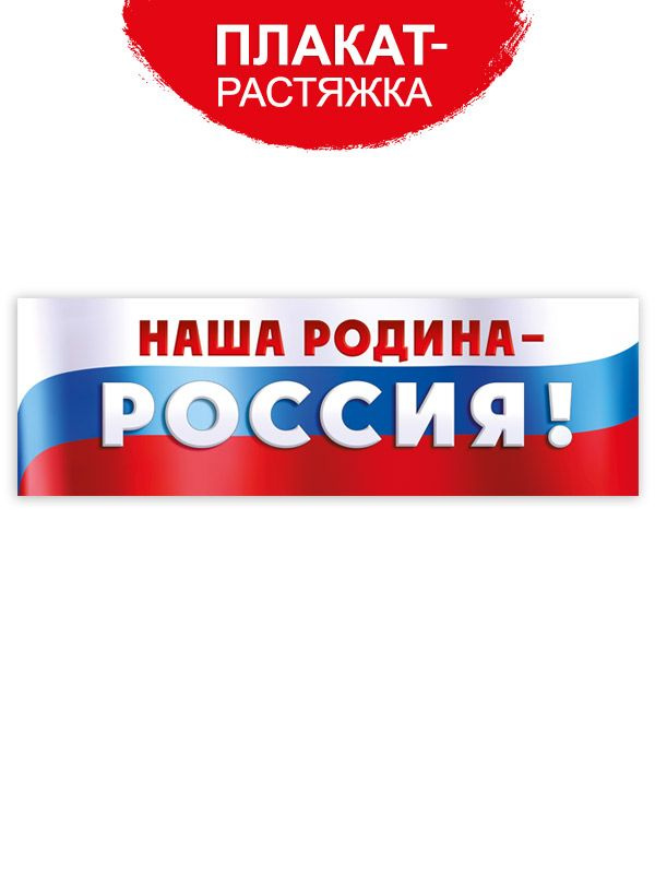 Плакат #1