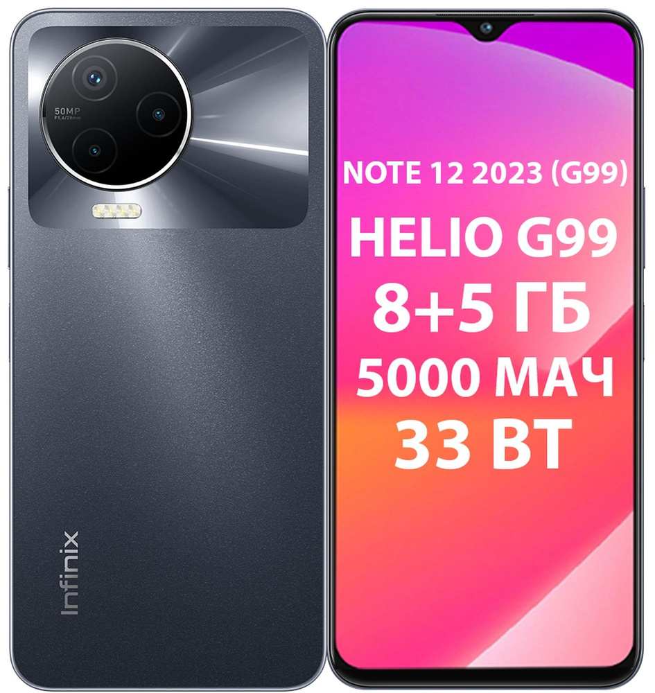 телефон infinix 2023 (95) фото