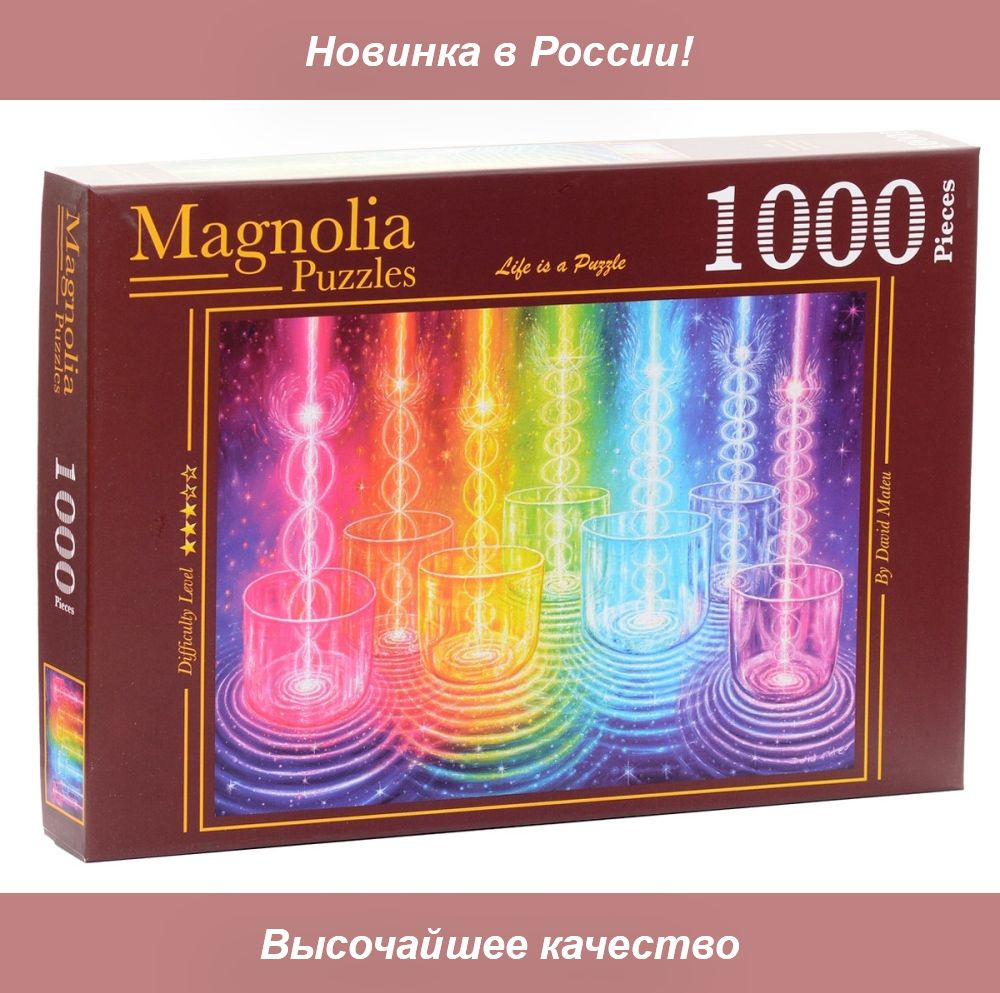 Пазл для взрослых Magnolia 1000 деталей: Чаши света #1