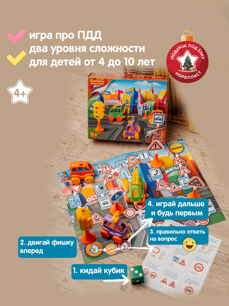 Настольные игры для детей 3-5 лет