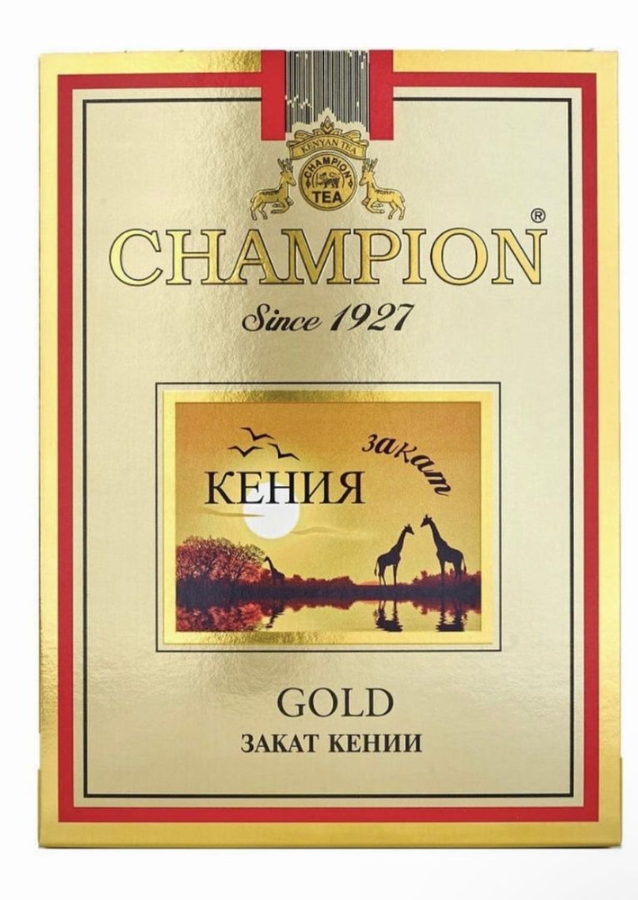 Чай черный Чемпион Голд "CHAMPION GOLD" Кенийский гранулированный 500гр 5шт.  #1