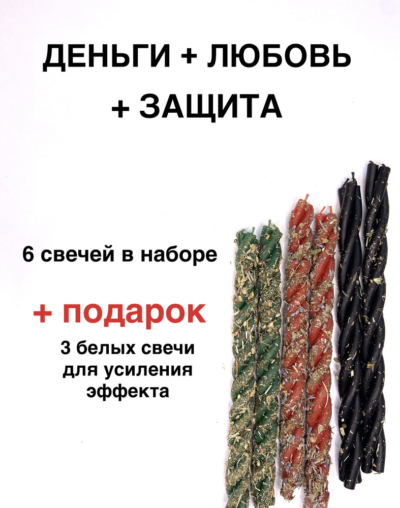 Магические свечи, 9 шт купить по выгодной цене в интернет-магазине OZON  (795699040)