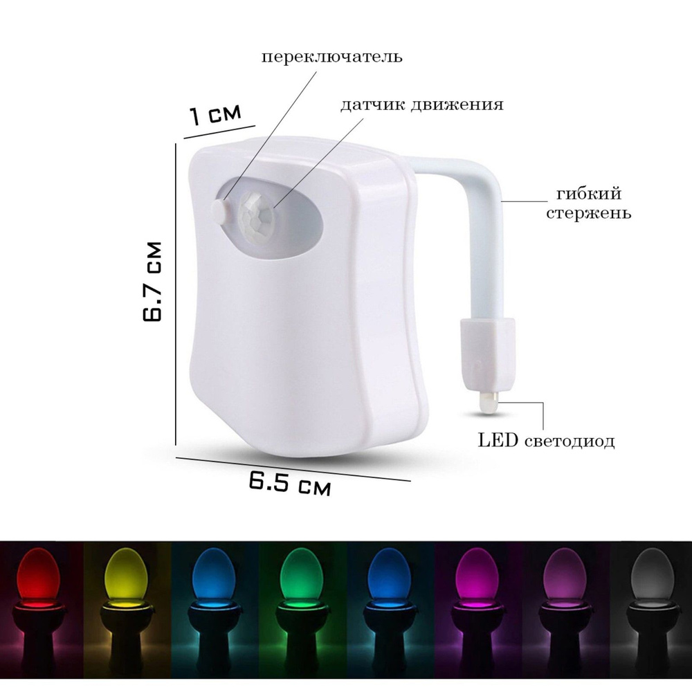 Фонарь для унитаза с датчиком движения, 0.1 Вт, 16 режимов, LED, 6.7х6.5 см, 3 AAA  #1