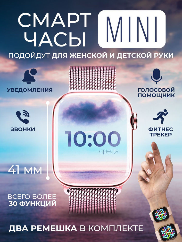 Xiaomi Умные часы для детей смарт часы mini, 41mm #1