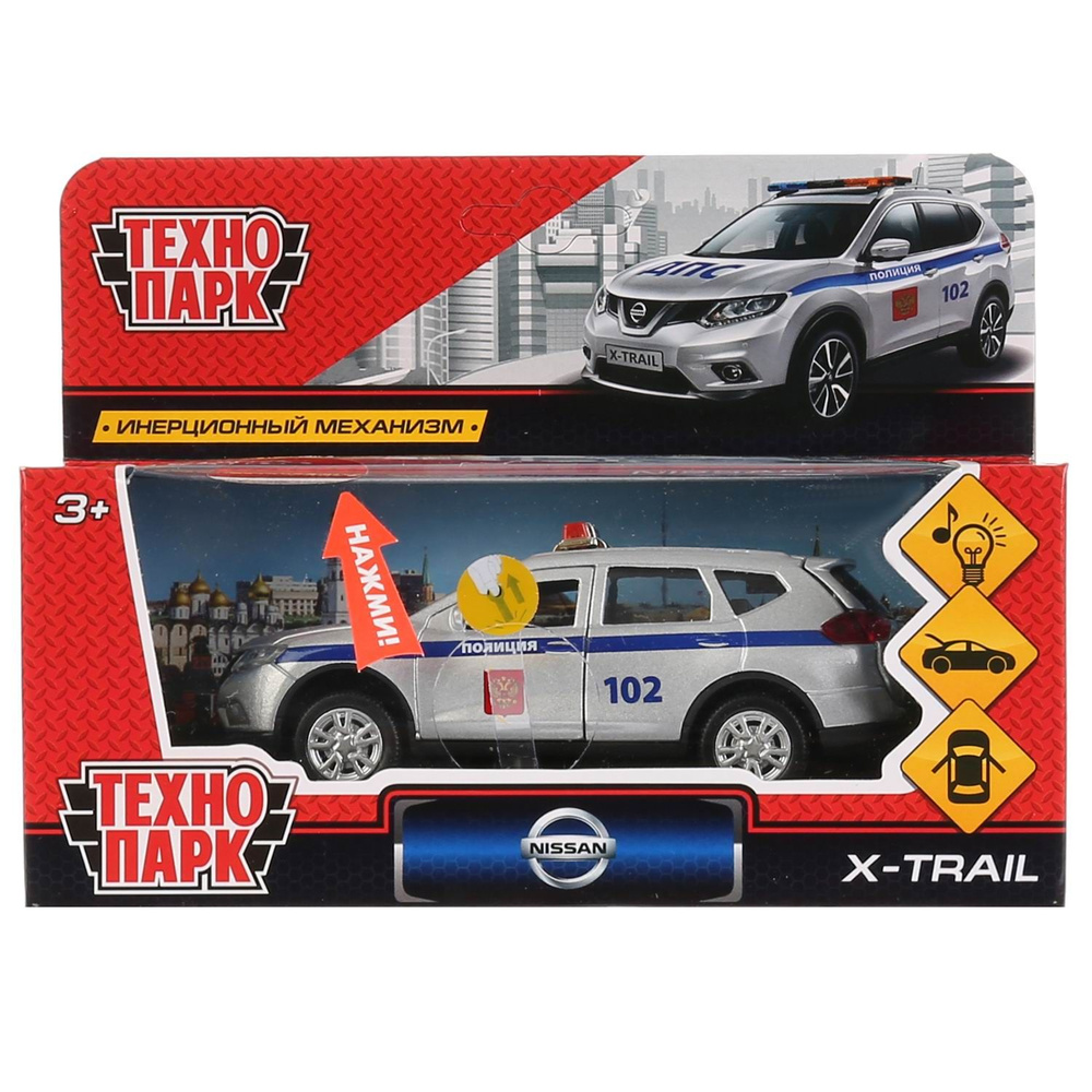 Nissan x trail diecast online