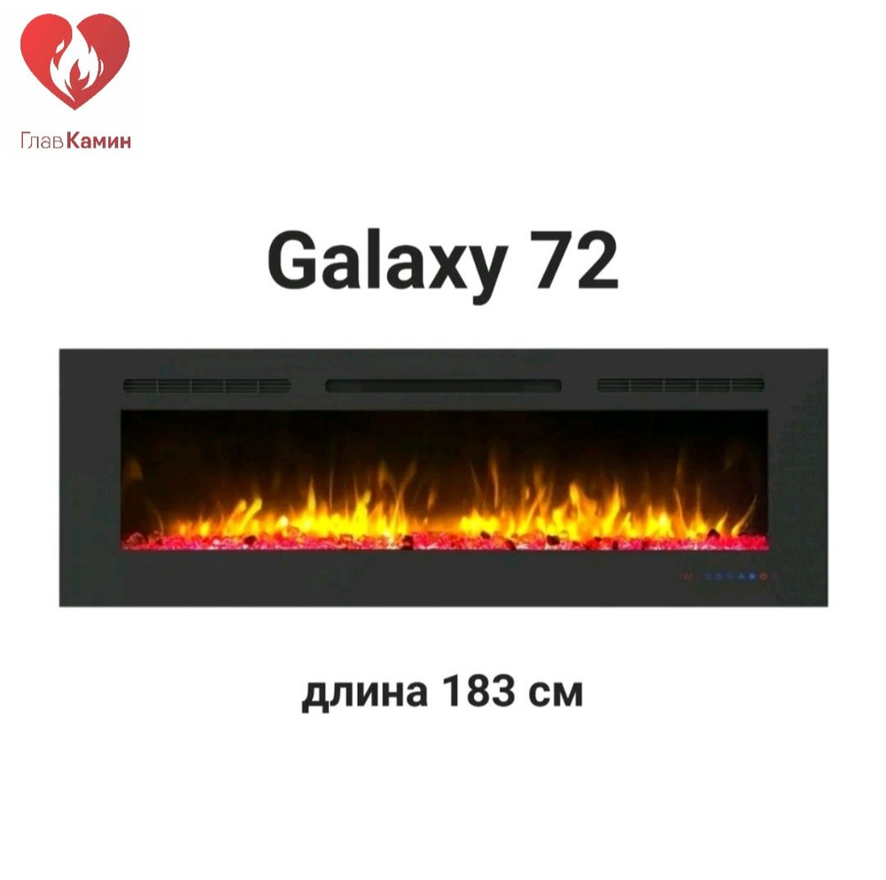 Электрокамин Galaxy 72 Royal Flame #1