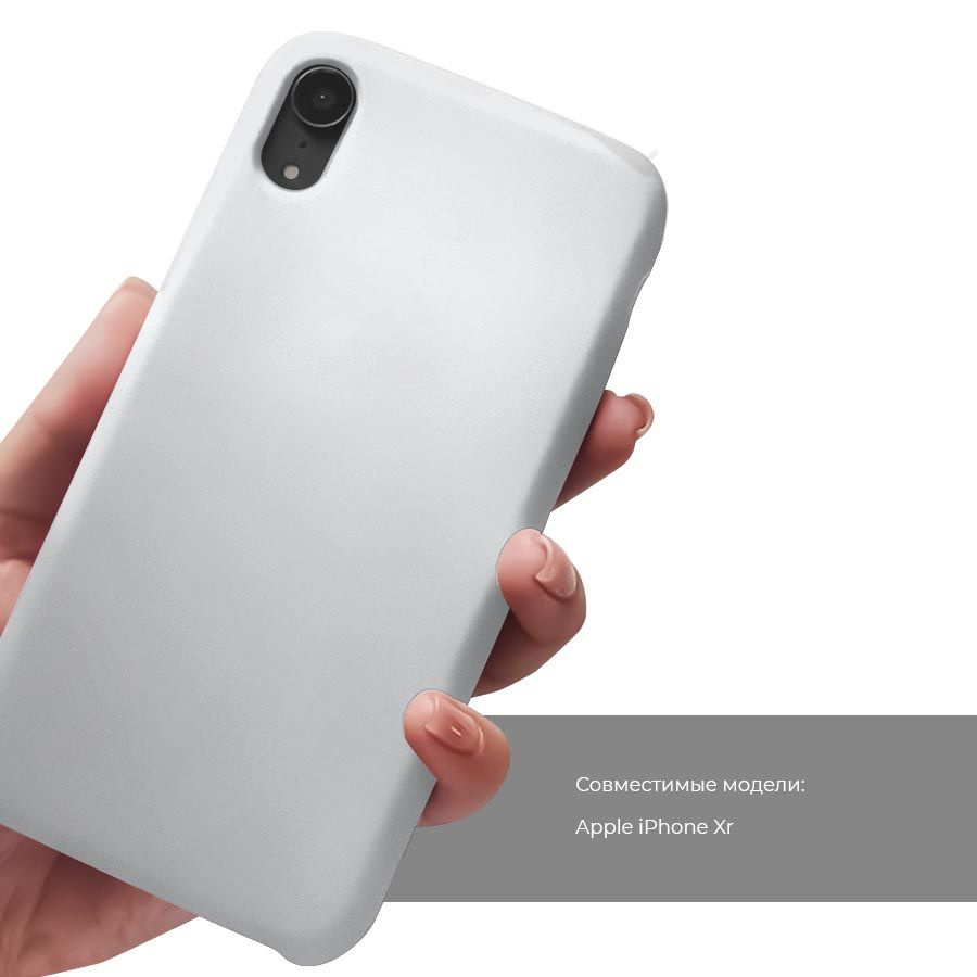 Противоударный силиконовый чехол на Айфон XR / Silicone Case iPhone XR Белый  - купить с доставкой по выгодным ценам в интернет-магазине OZON (306347774)