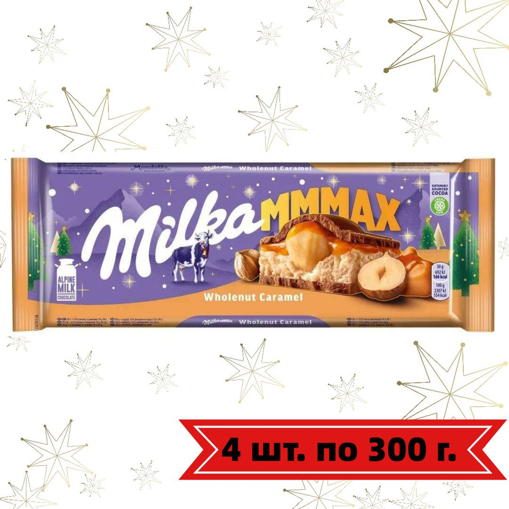 Шоколад молочный MILKA с карамелью и фундуком, 4 шт.по 300г. #1