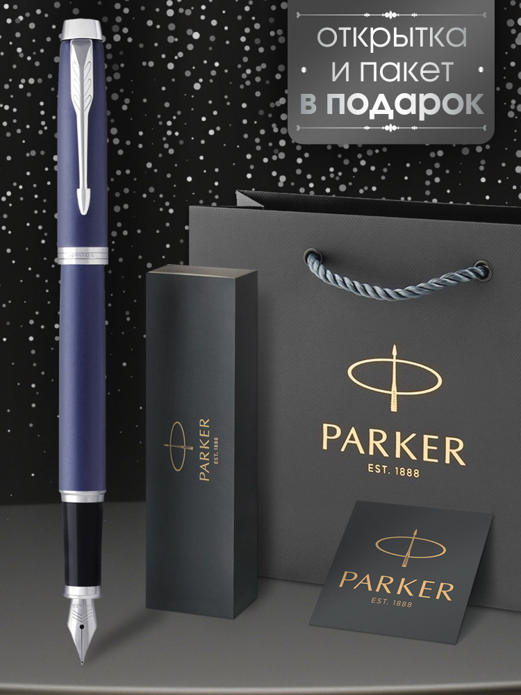 Parker Ручка Перьевая, толщина линии: 0.8 мм, цвет: Синий, 1 шт.  #1