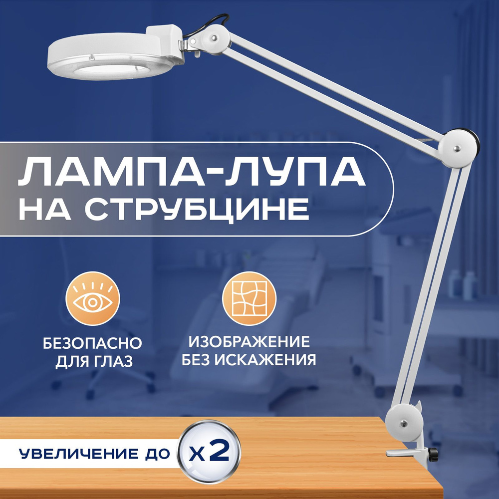 Лупы для рукоделия с подсветкой, смотреть товары на официальном сайте Hobby & Pro.